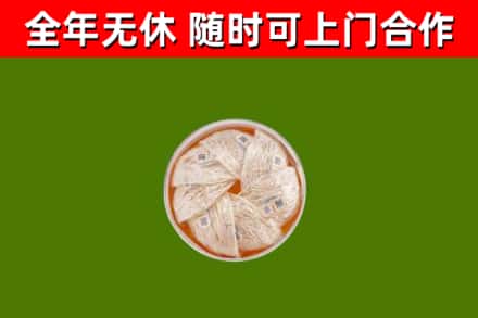 三亚市烟酒回收燕窝.jpg