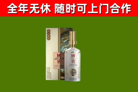 三亚市烟酒回收国窖1573.jpg