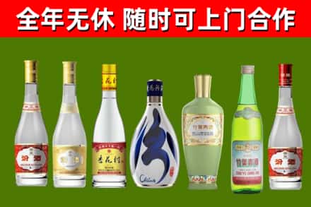 三亚市回收老汾酒