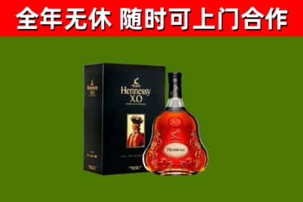 三亚市烟酒回收轩尼诗XO.jpg