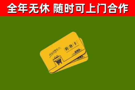 三亚市烟酒回收购物卡.jpg