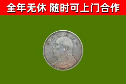 三亚市烟酒回收袁大头.jpg